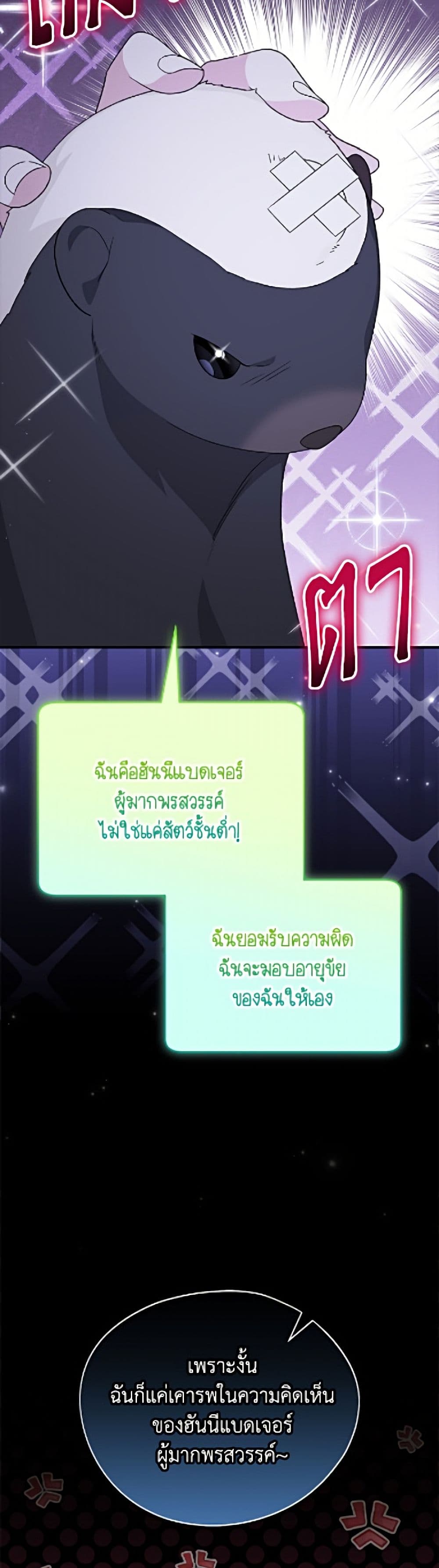 I Was Just Having Fun With the Time Limit page 7