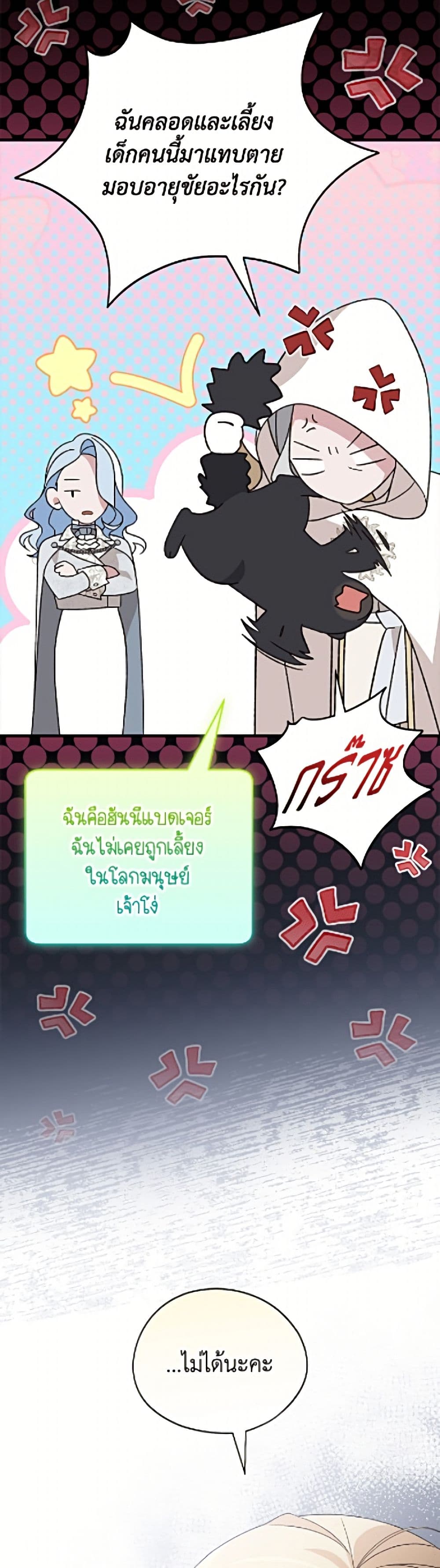 I Was Just Having Fun With the Time Limit page 8