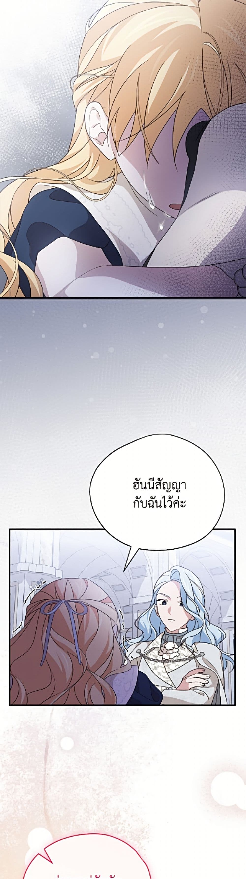 I Was Just Having Fun With the Time Limit page 9