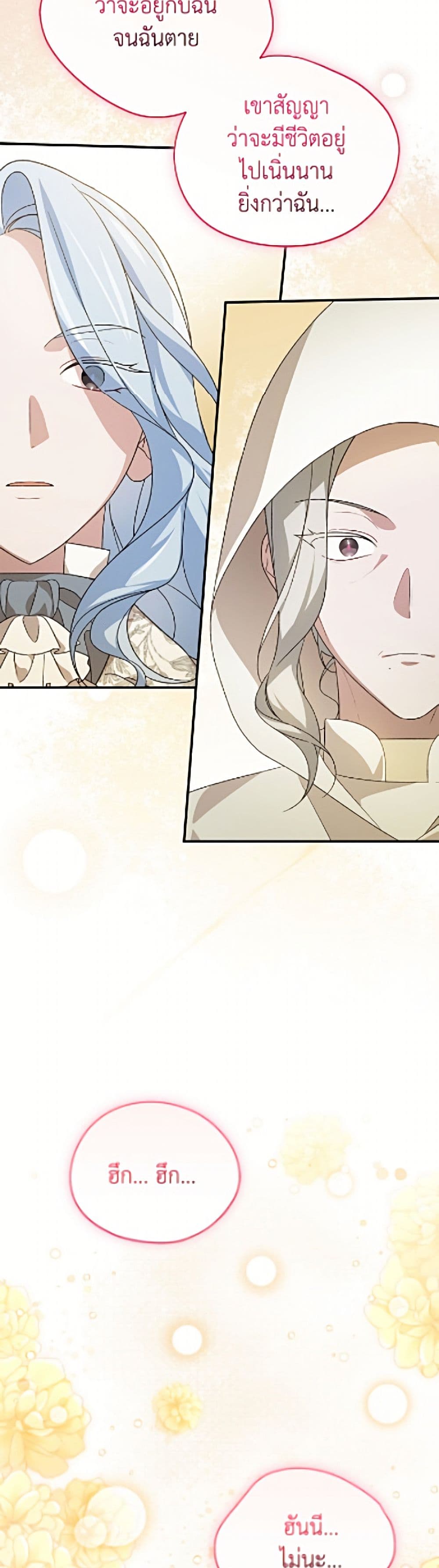 I Was Just Having Fun With the Time Limit page 10