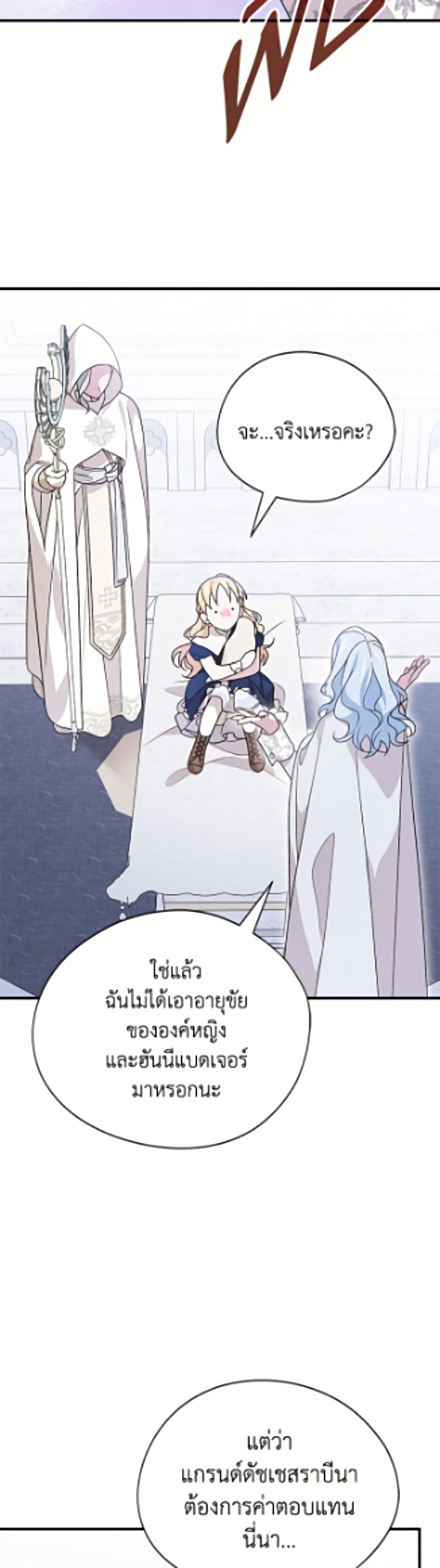 I Was Just Having Fun With the Time Limit page 14