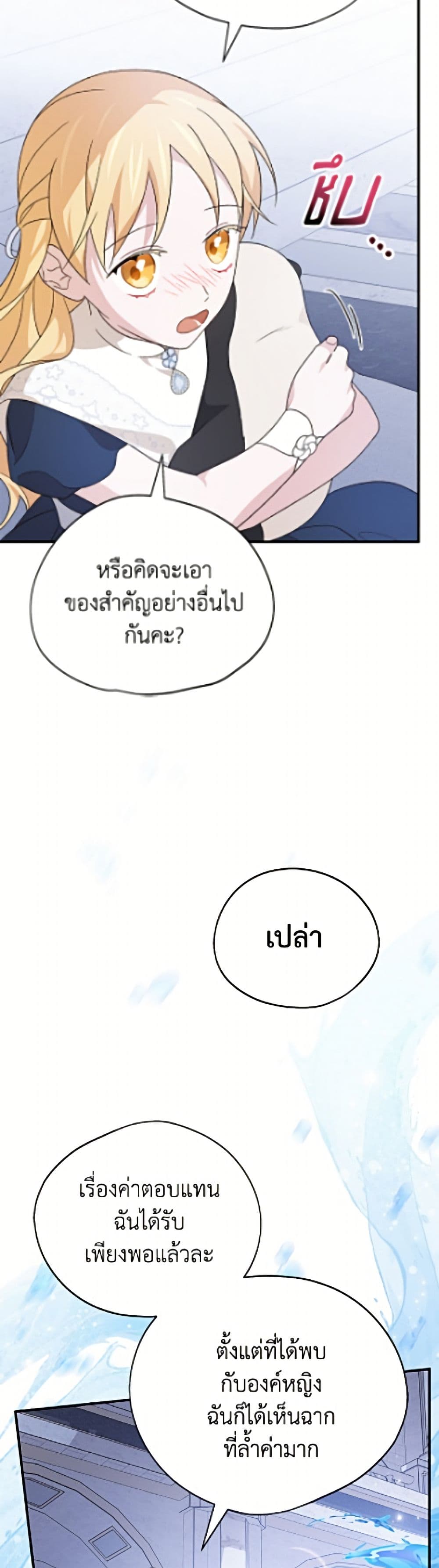 I Was Just Having Fun With the Time Limit page 15
