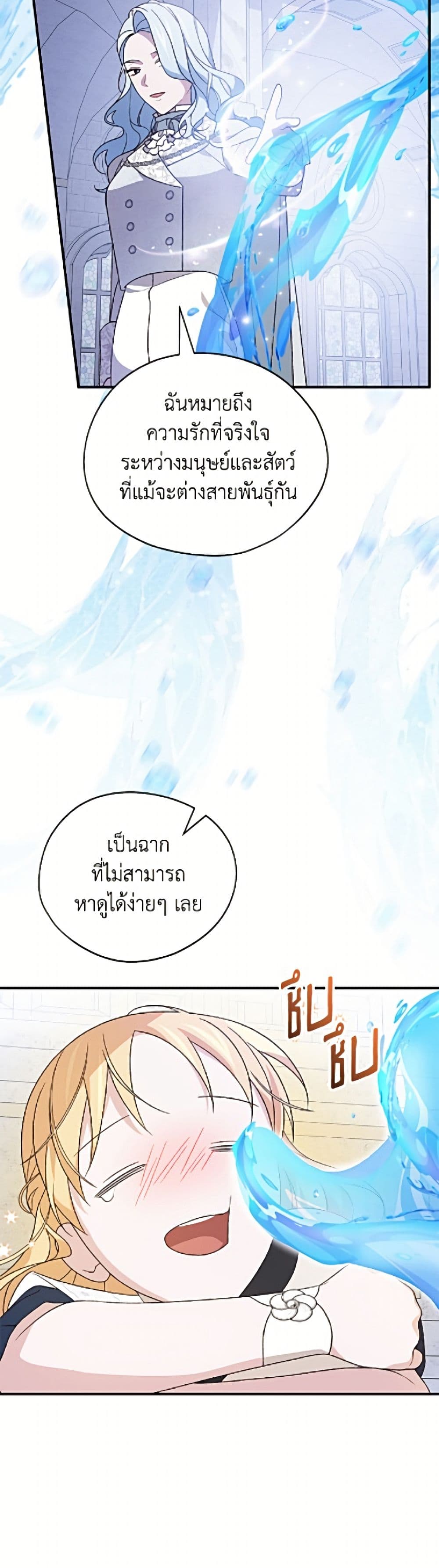 I Was Just Having Fun With the Time Limit page 16