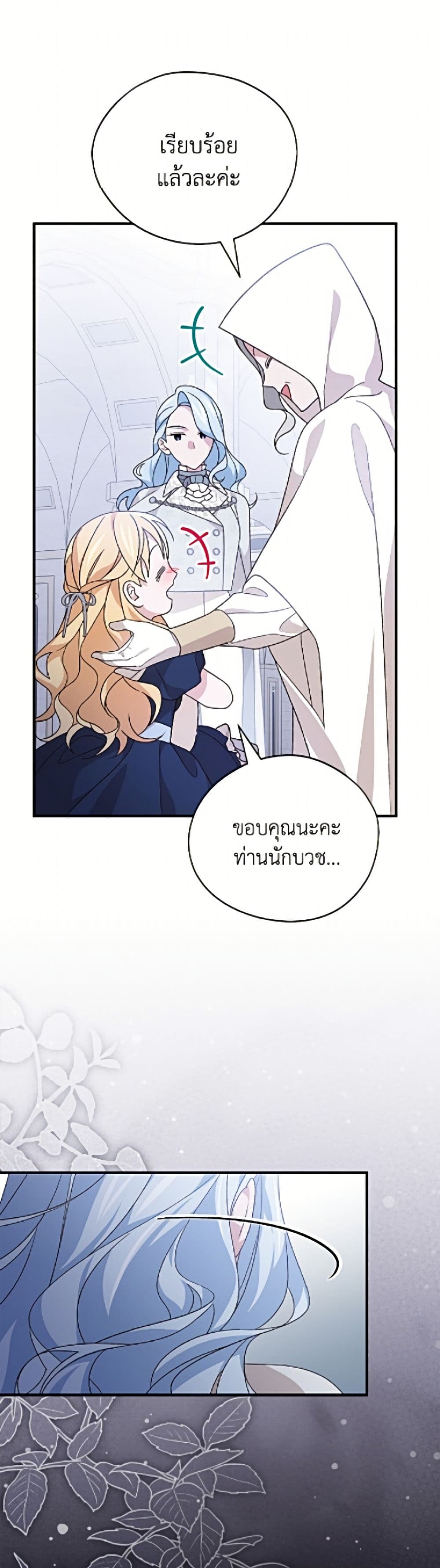 I Was Just Having Fun With the Time Limit page 17
