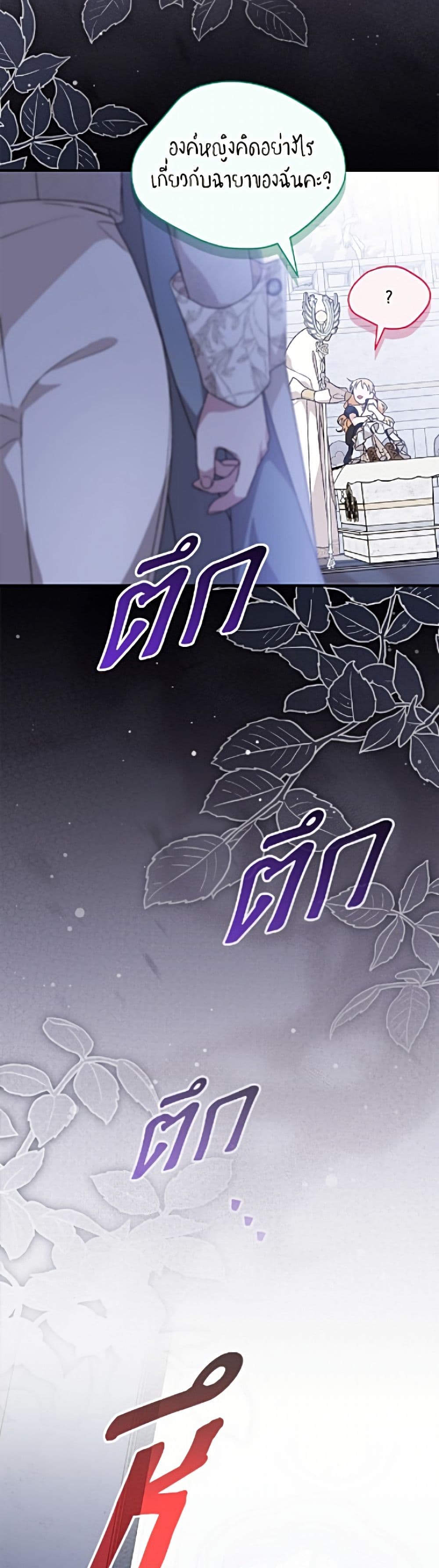 I Was Just Having Fun With the Time Limit page 18