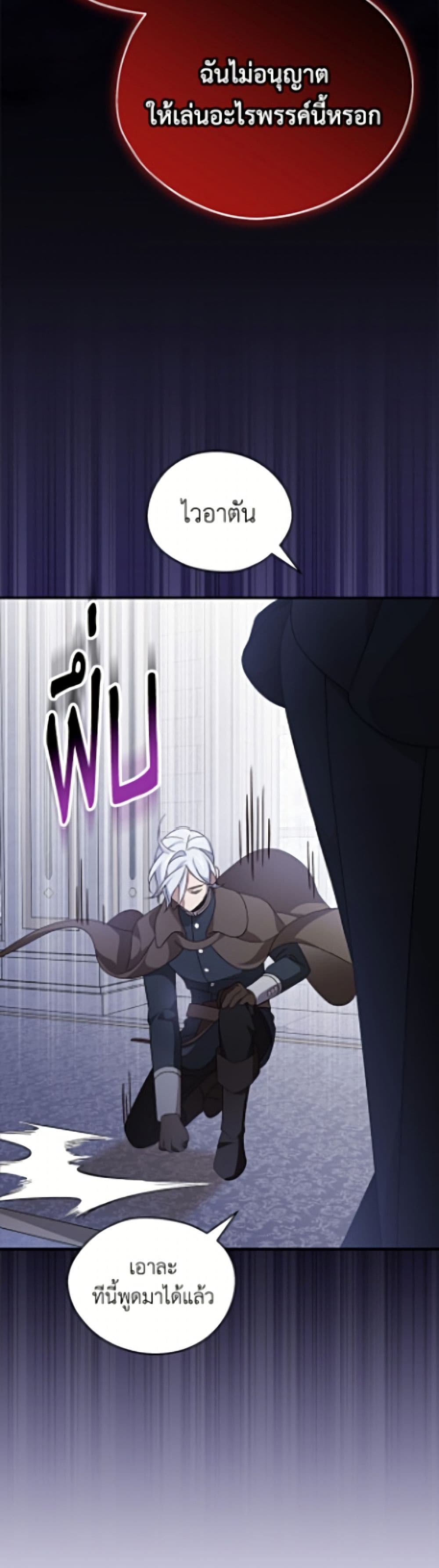 I Was Just Having Fun With the Time Limit page 21