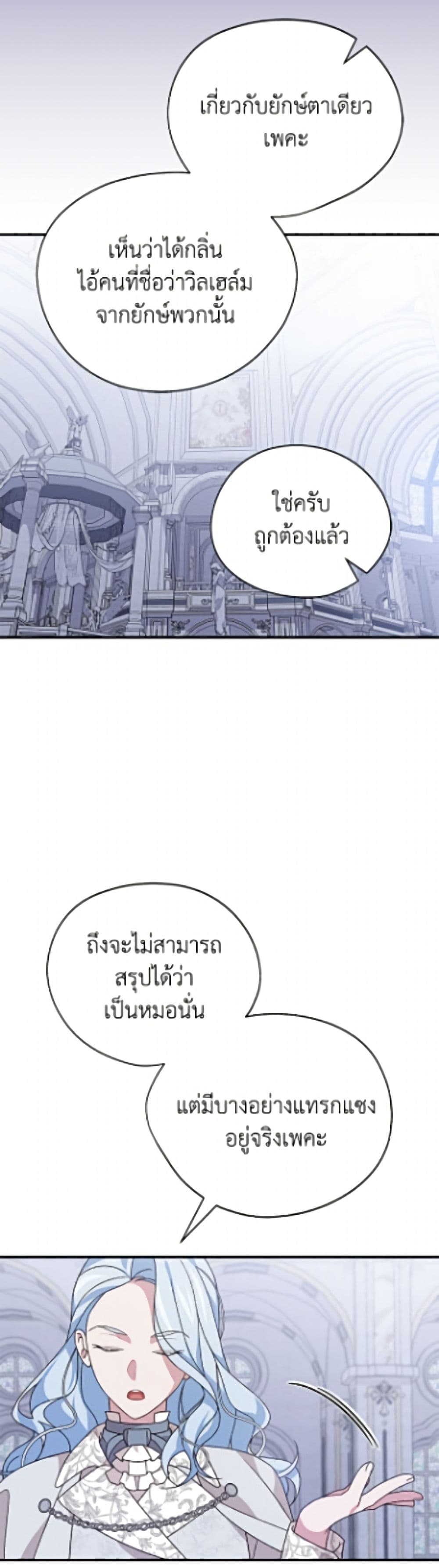 I Was Just Having Fun With the Time Limit page 22