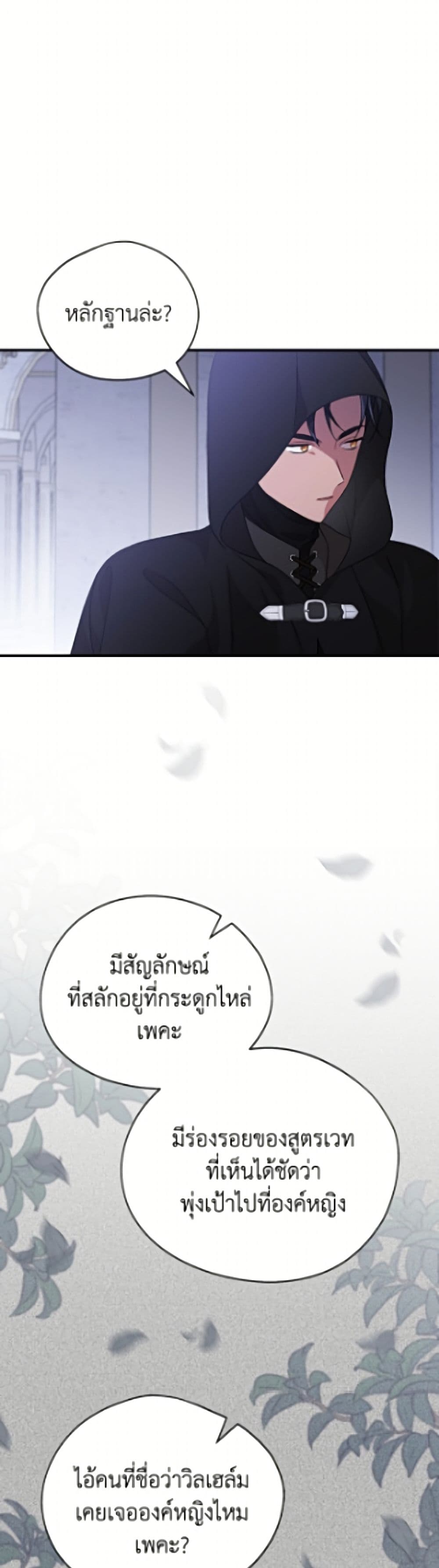 I Was Just Having Fun With the Time Limit page 23