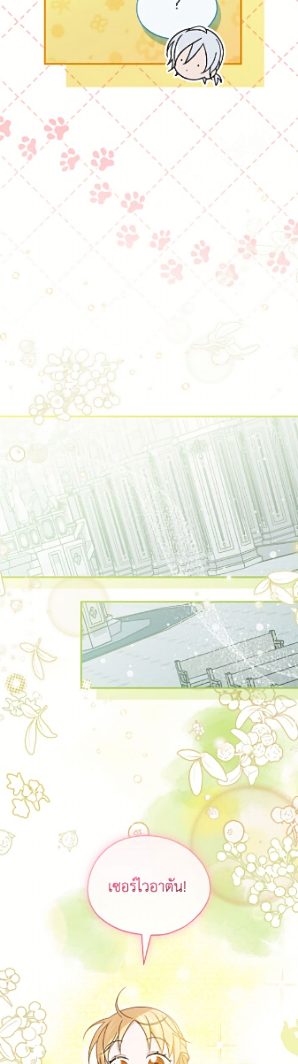 I Was Just Having Fun With the Time Limit page 31