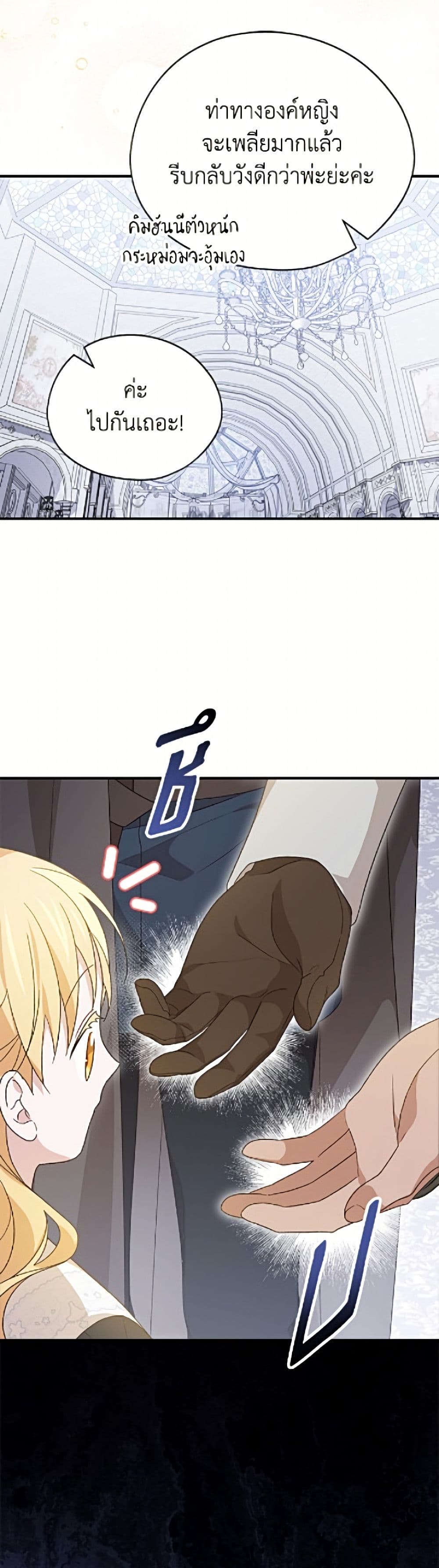 I Was Just Having Fun With the Time Limit page 34