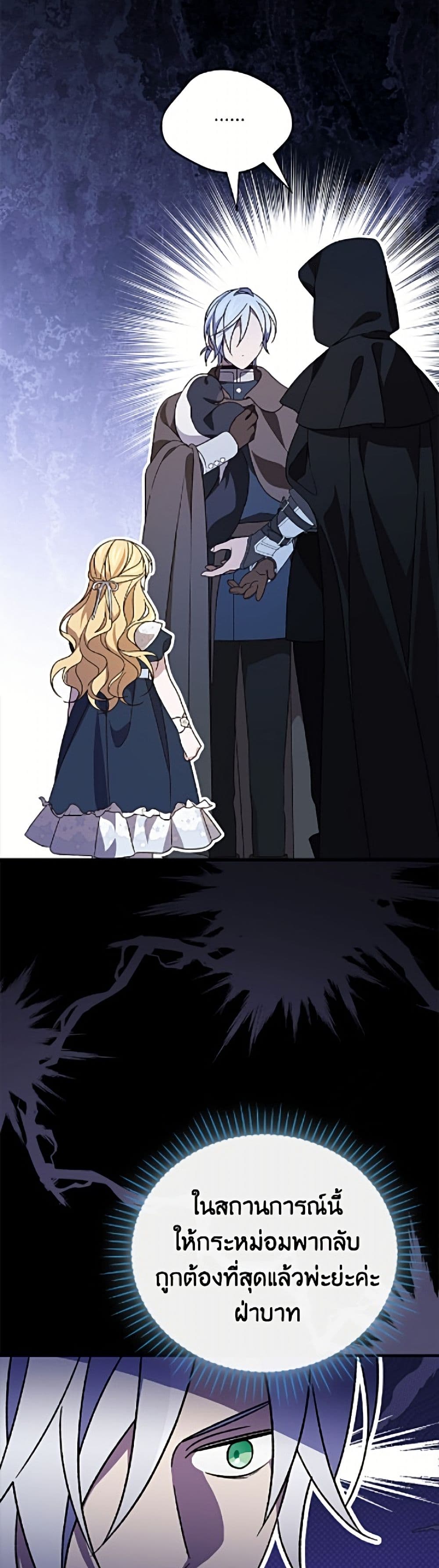 I Was Just Having Fun With the Time Limit page 35
