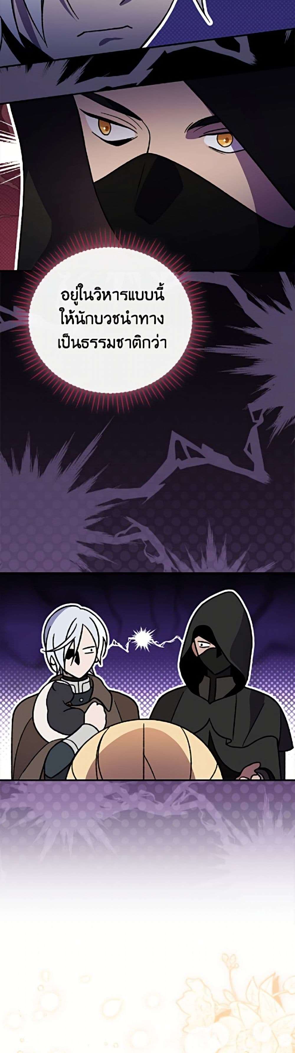 I Was Just Having Fun With the Time Limit page 36