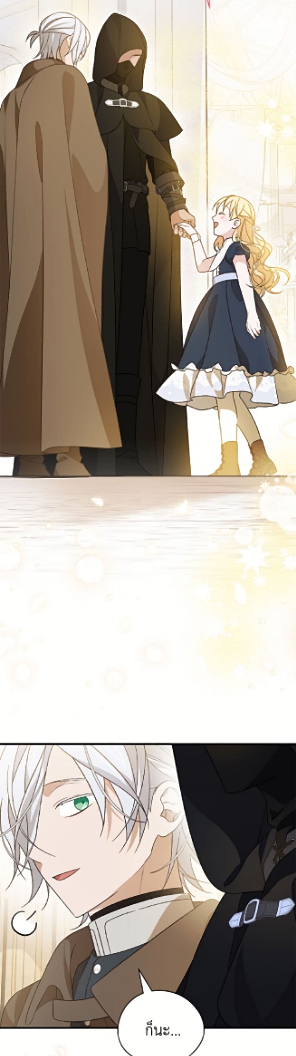 I Was Just Having Fun With the Time Limit page 38