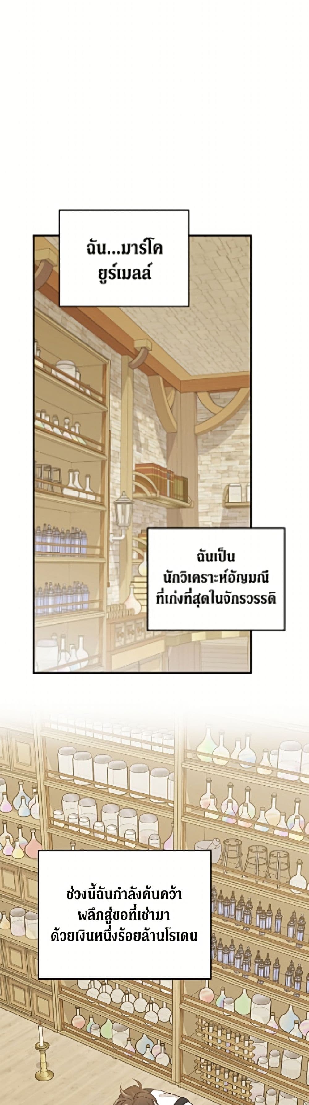 I Was Just Having Fun With the Time Limit page 41