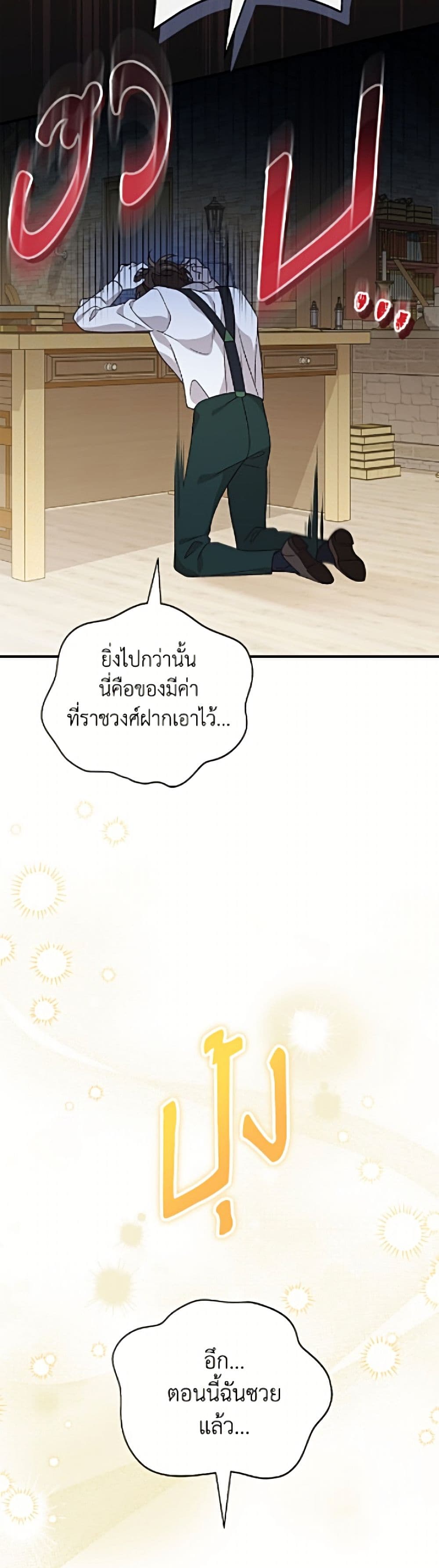I Was Just Having Fun With the Time Limit page 45