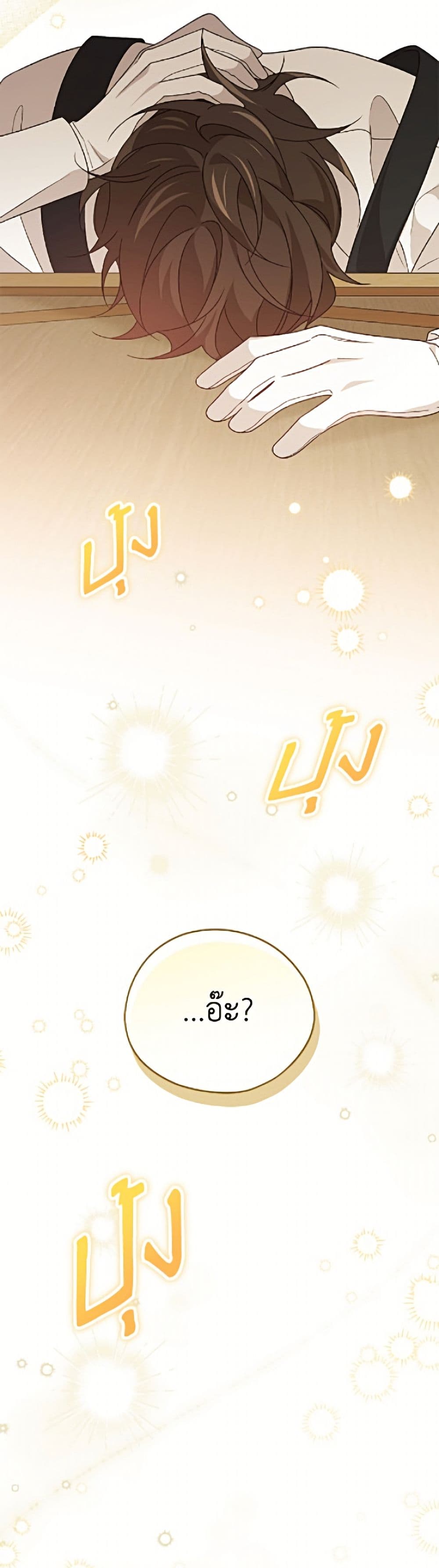 I Was Just Having Fun With the Time Limit page 46