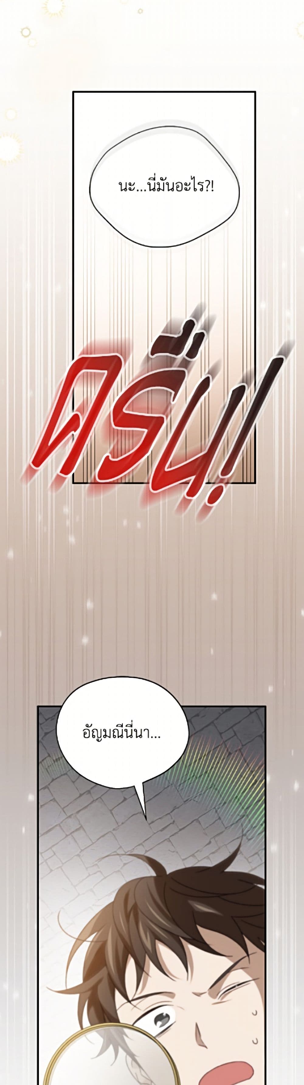 I Was Just Having Fun With the Time Limit page 47