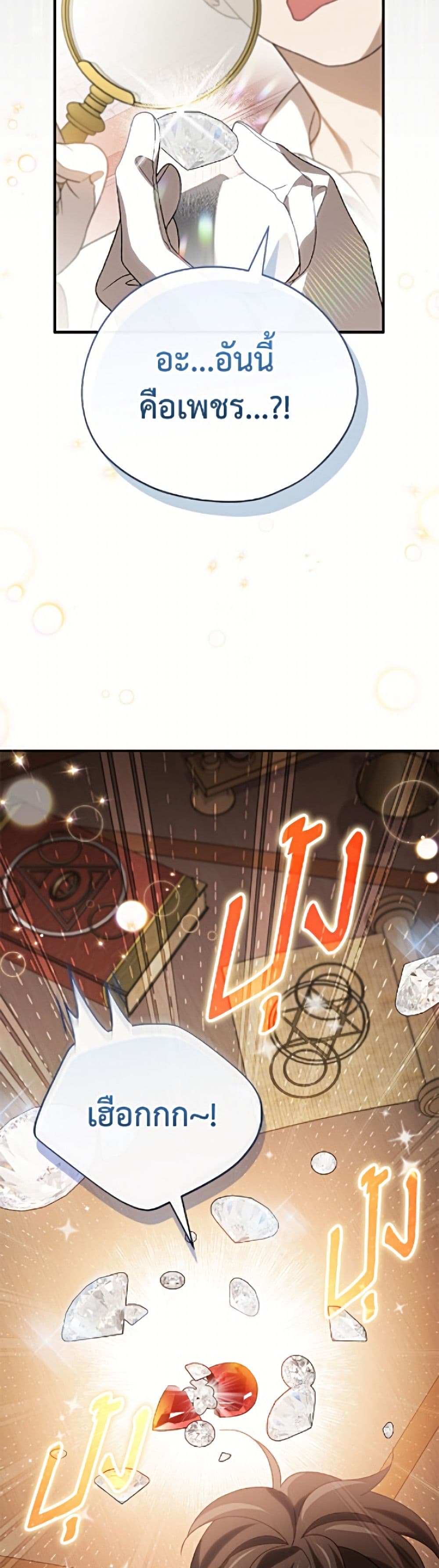 I Was Just Having Fun With the Time Limit page 48