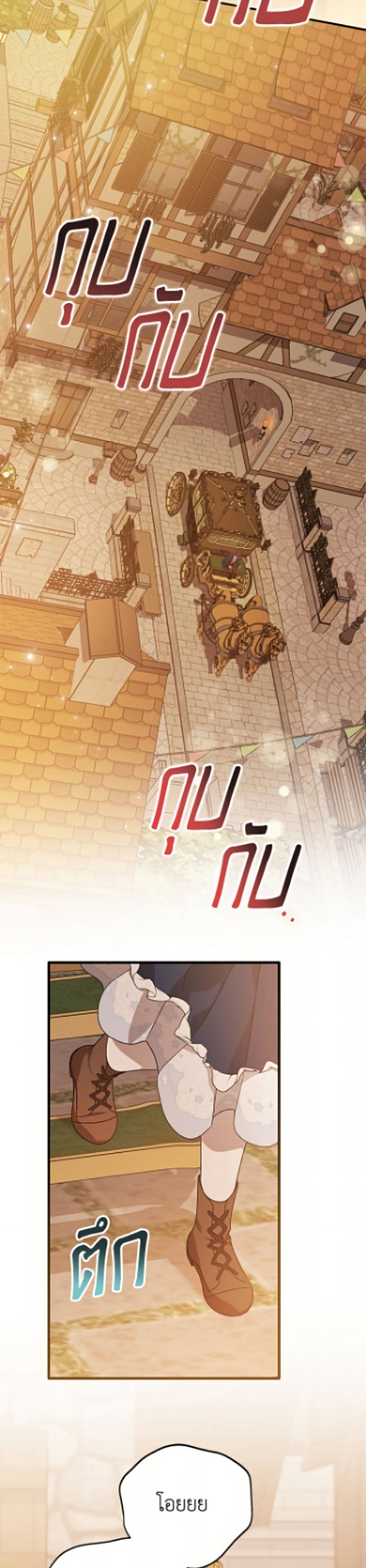 I Was Just Having Fun With the Time Limit page 3
