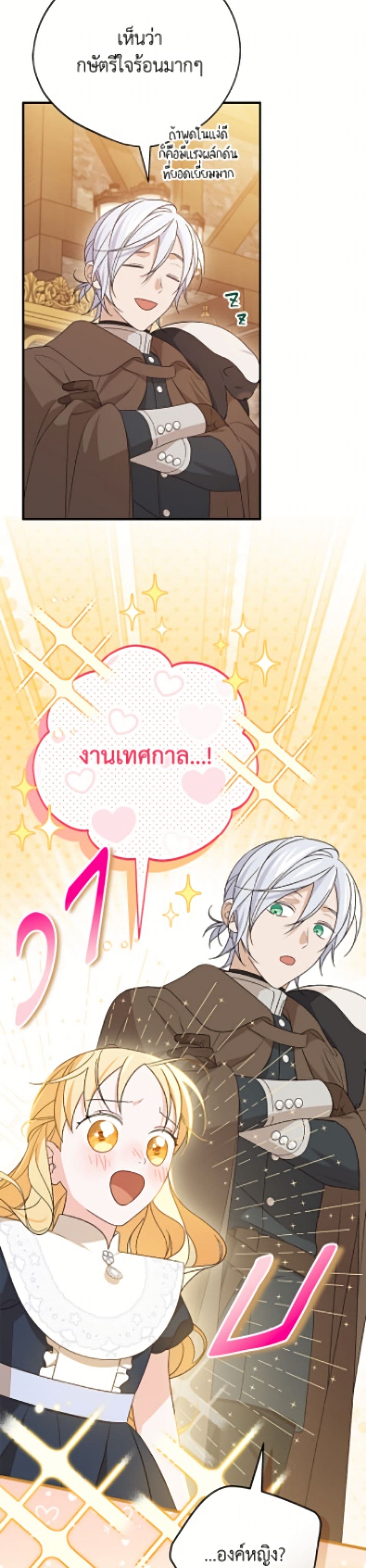 I Was Just Having Fun With the Time Limit page 6