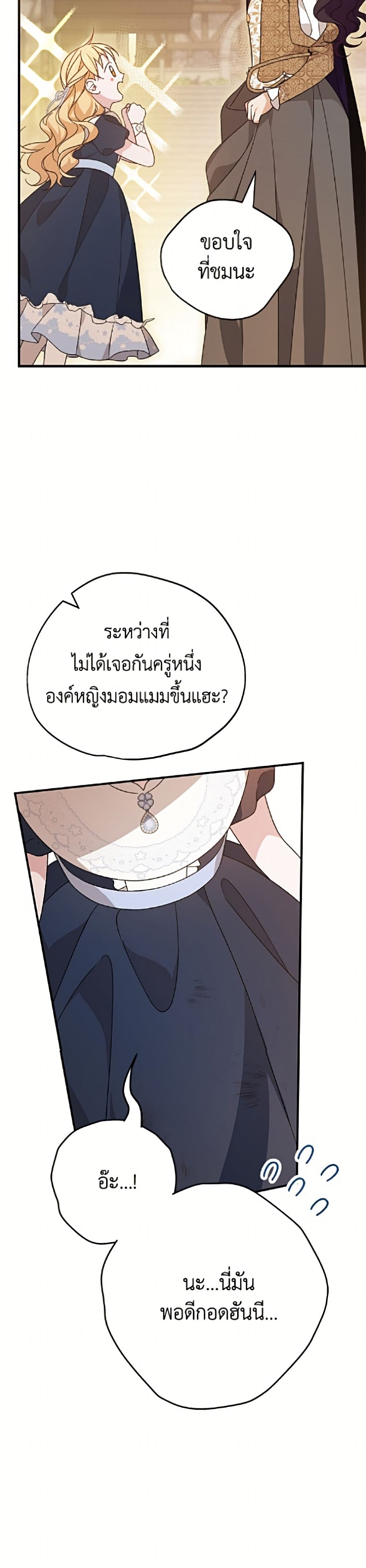 I Was Just Having Fun With the Time Limit page 10