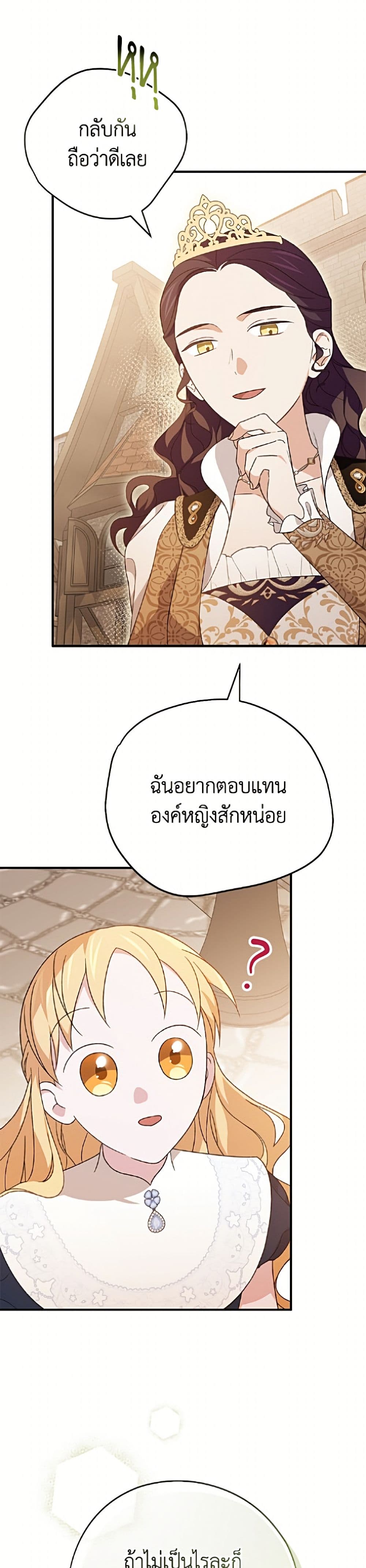 I Was Just Having Fun With the Time Limit page 11