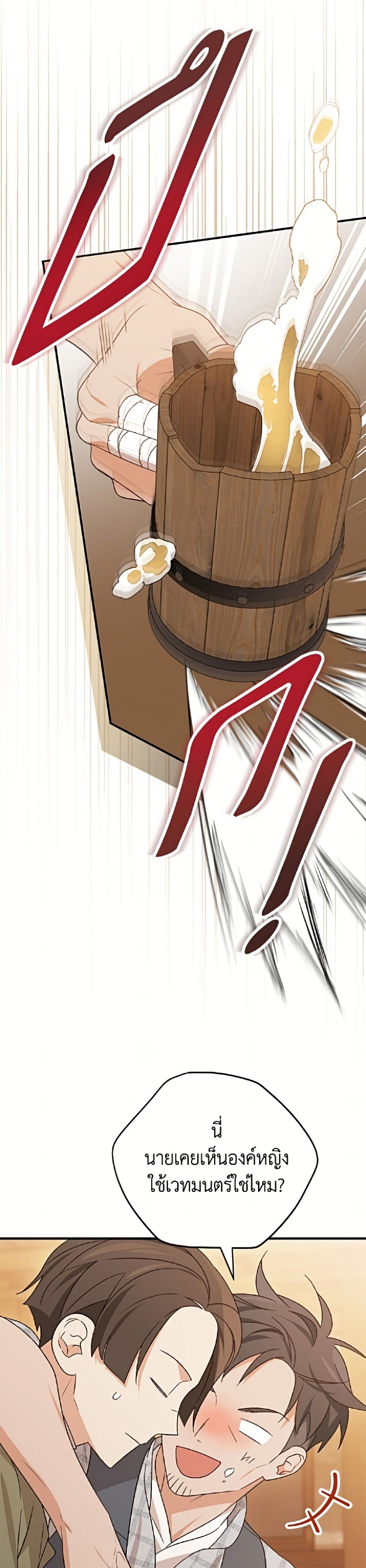 I Was Just Having Fun With the Time Limit page 13