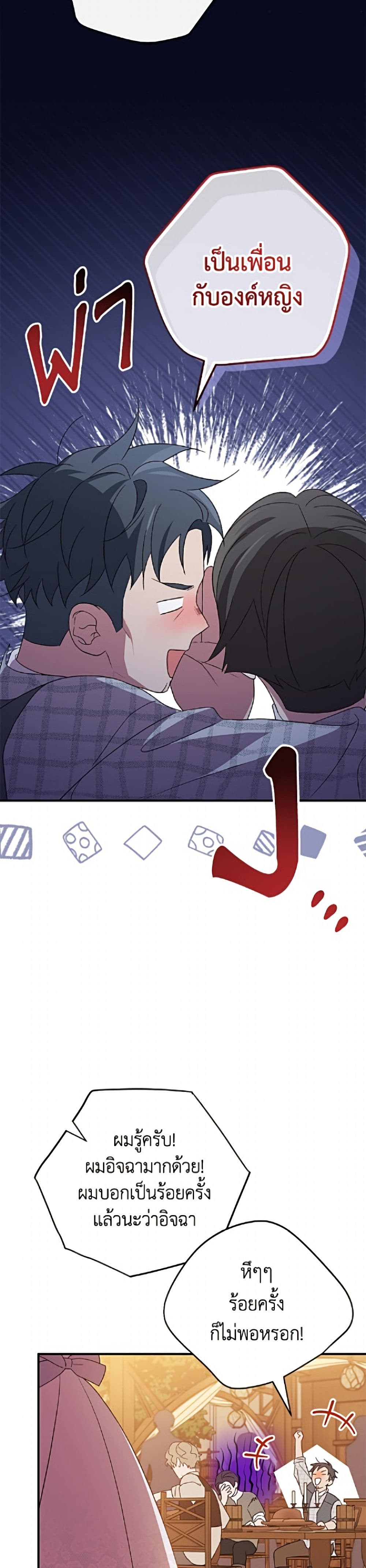 I Was Just Having Fun With the Time Limit page 15