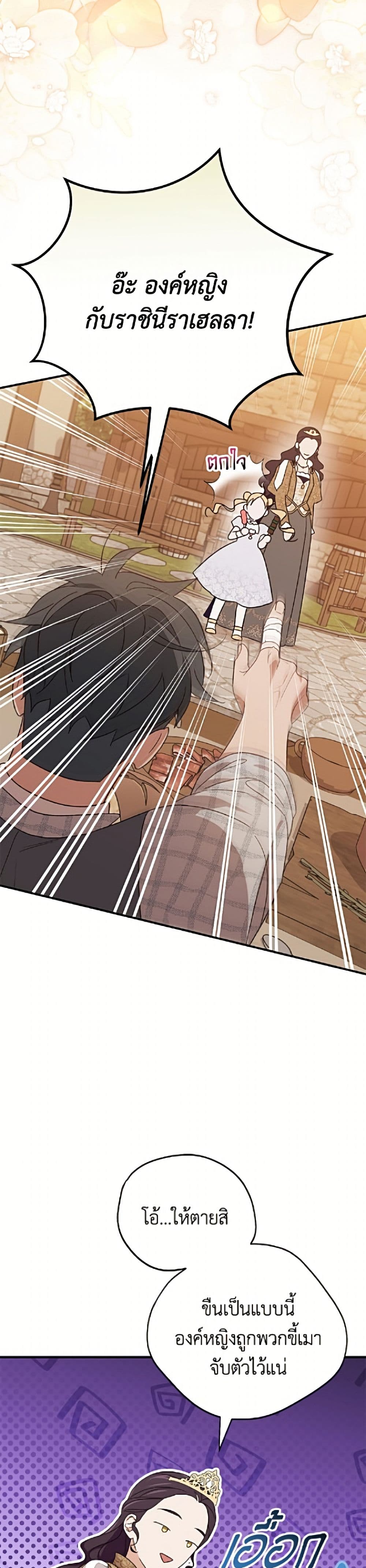 I Was Just Having Fun With the Time Limit page 17