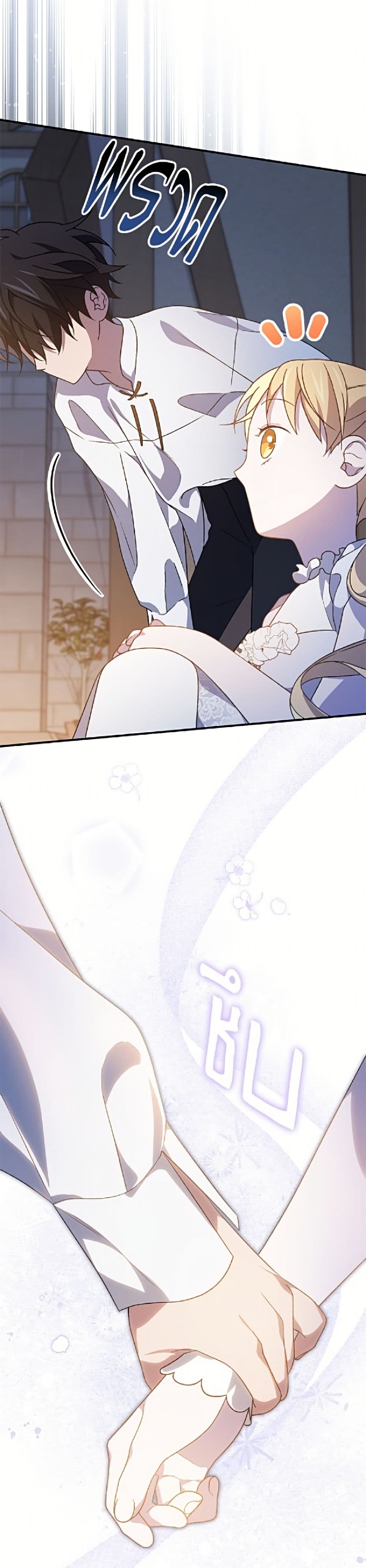 I Was Just Having Fun With the Time Limit page 37