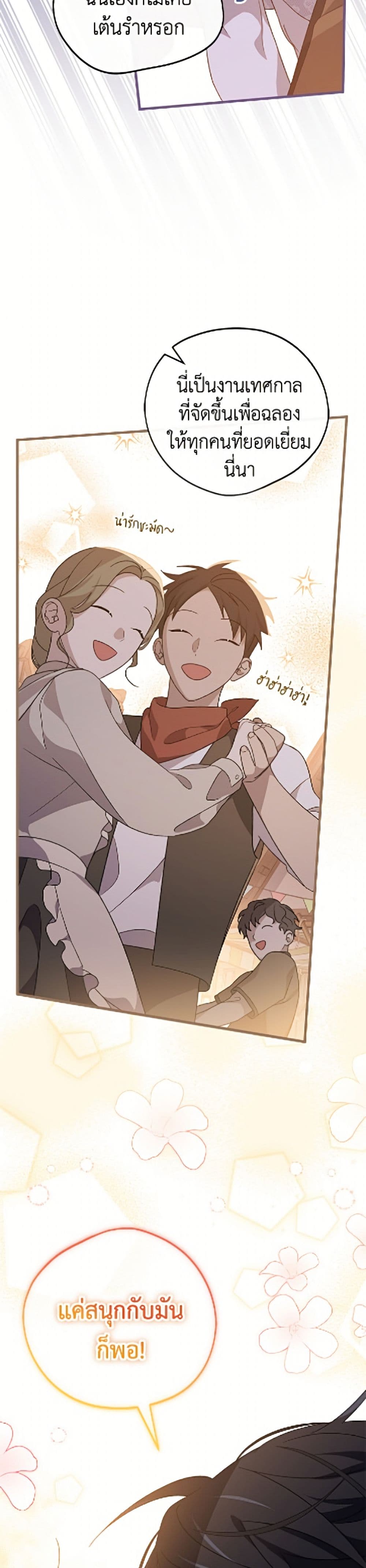 I Was Just Having Fun With the Time Limit page 45