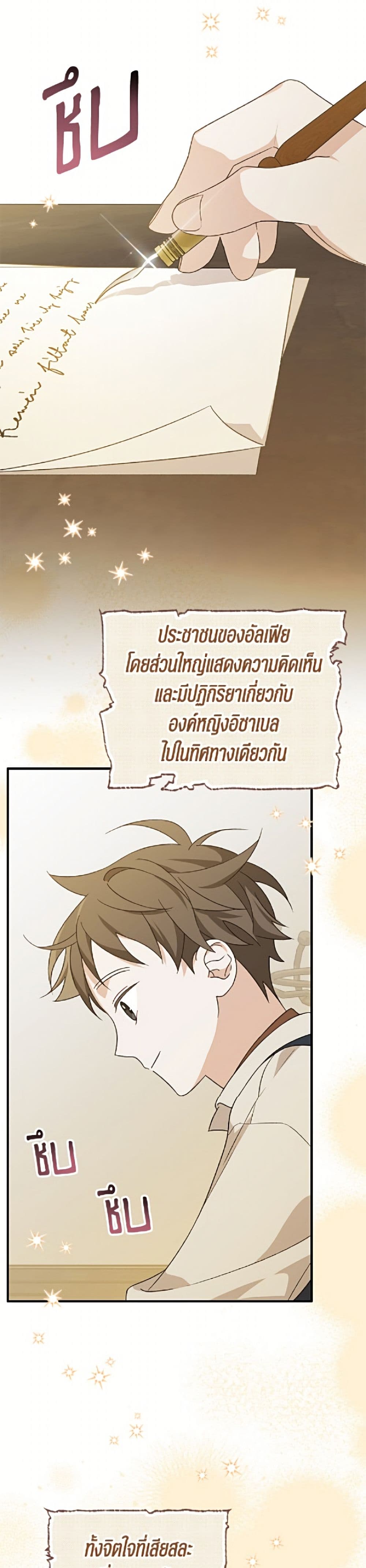 I Was Just Having Fun With the Time Limit page 49
