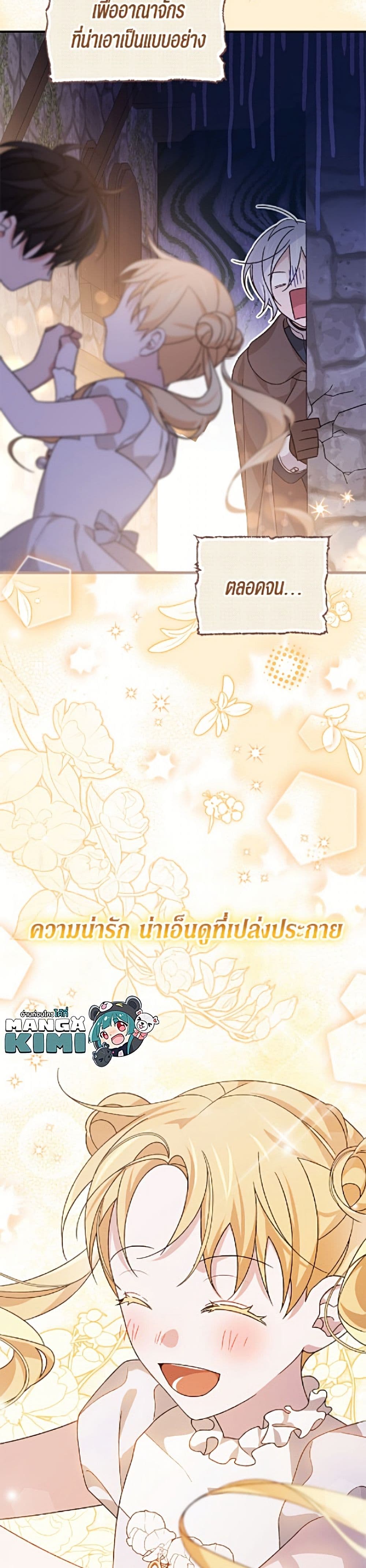 I Was Just Having Fun With the Time Limit page 50