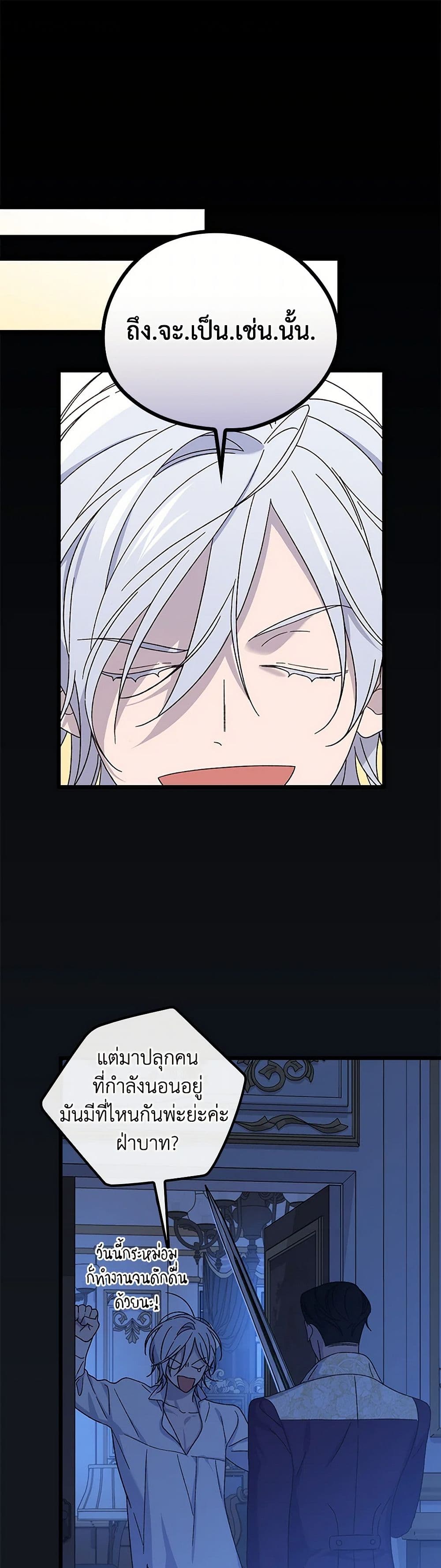 I Was Just Having Fun With the Time Limit page 2
