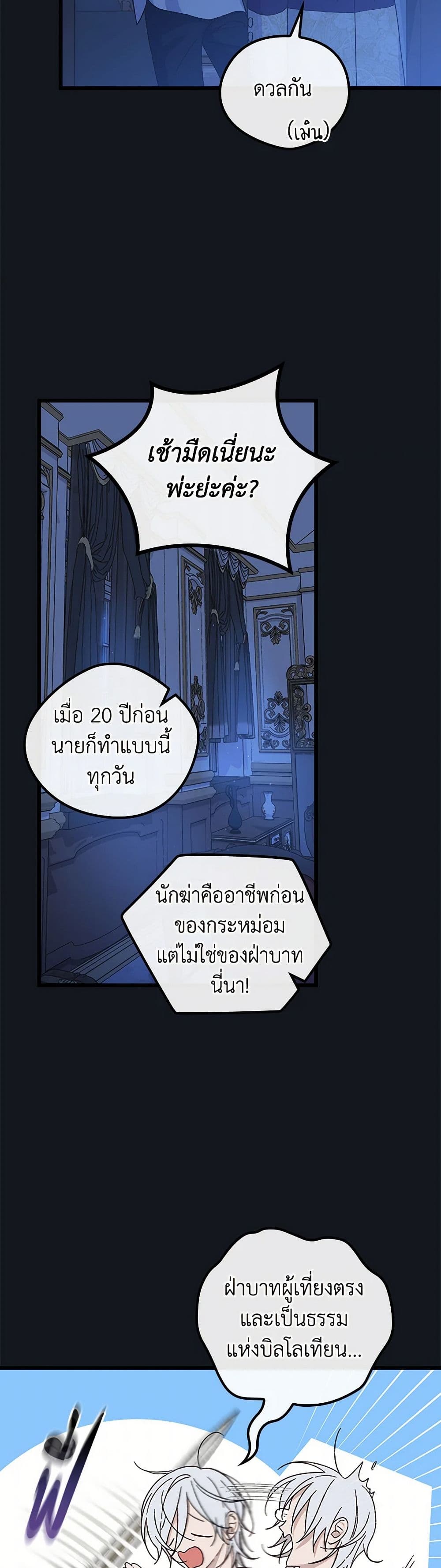 I Was Just Having Fun With the Time Limit page 3