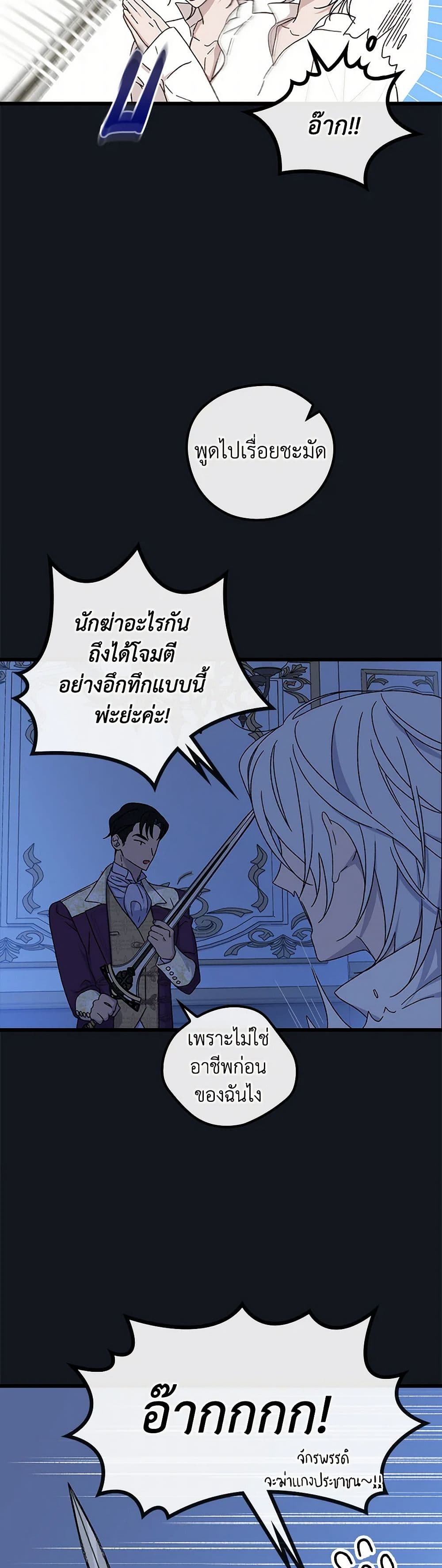 I Was Just Having Fun With the Time Limit page 4