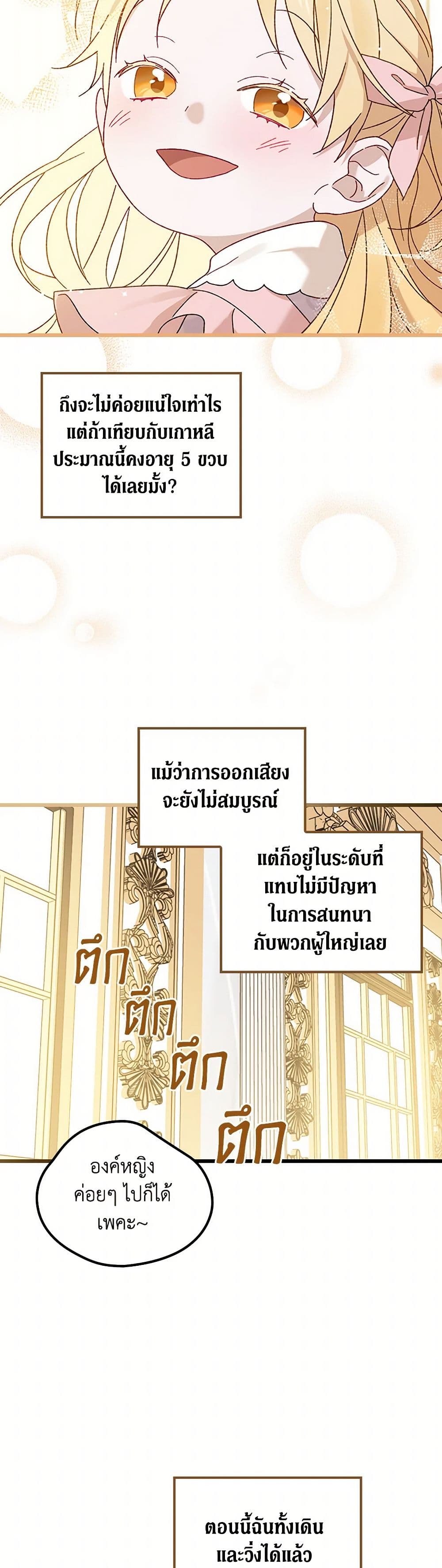 I Was Just Having Fun With the Time Limit page 9