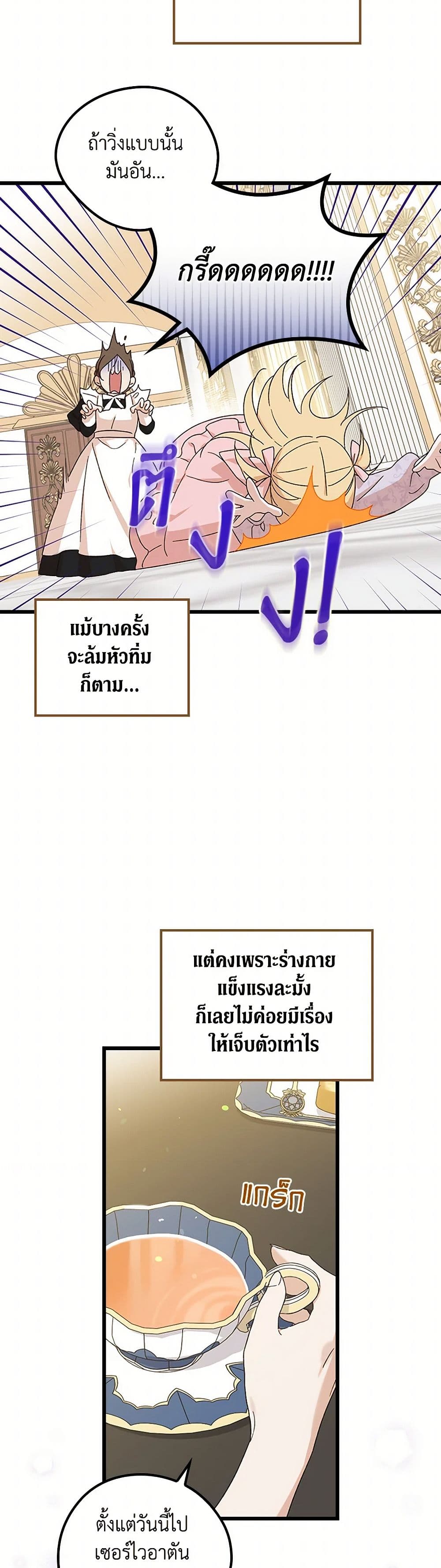 I Was Just Having Fun With the Time Limit page 10