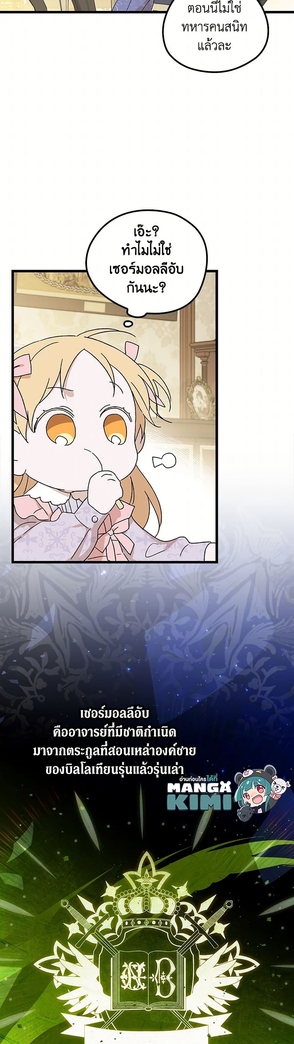 I Was Just Having Fun With the Time Limit page 12