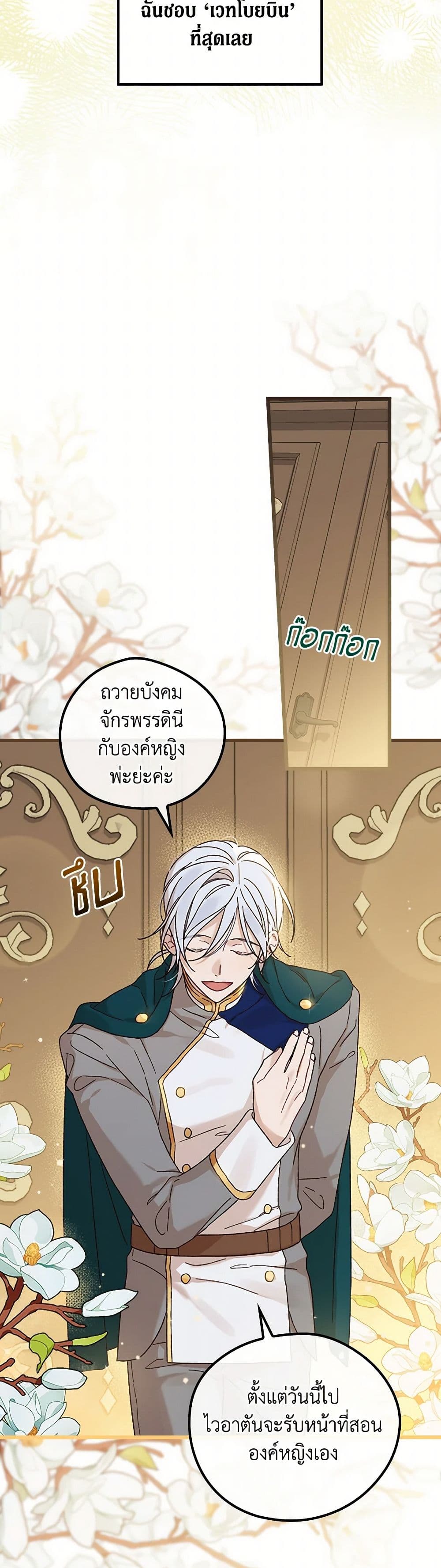 I Was Just Having Fun With the Time Limit page 15