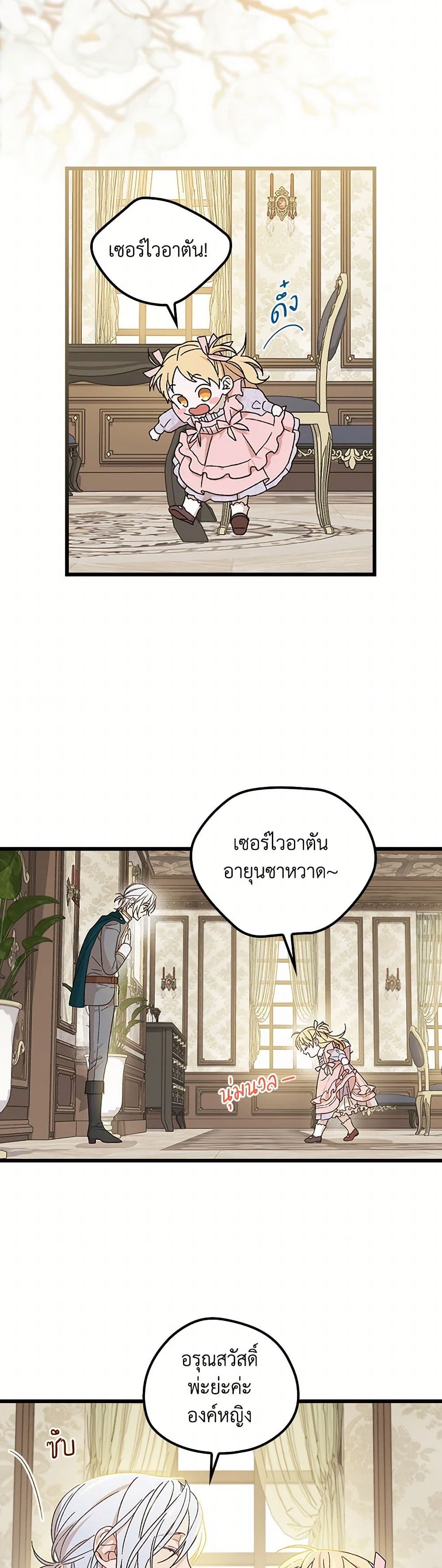 I Was Just Having Fun With the Time Limit page 16
