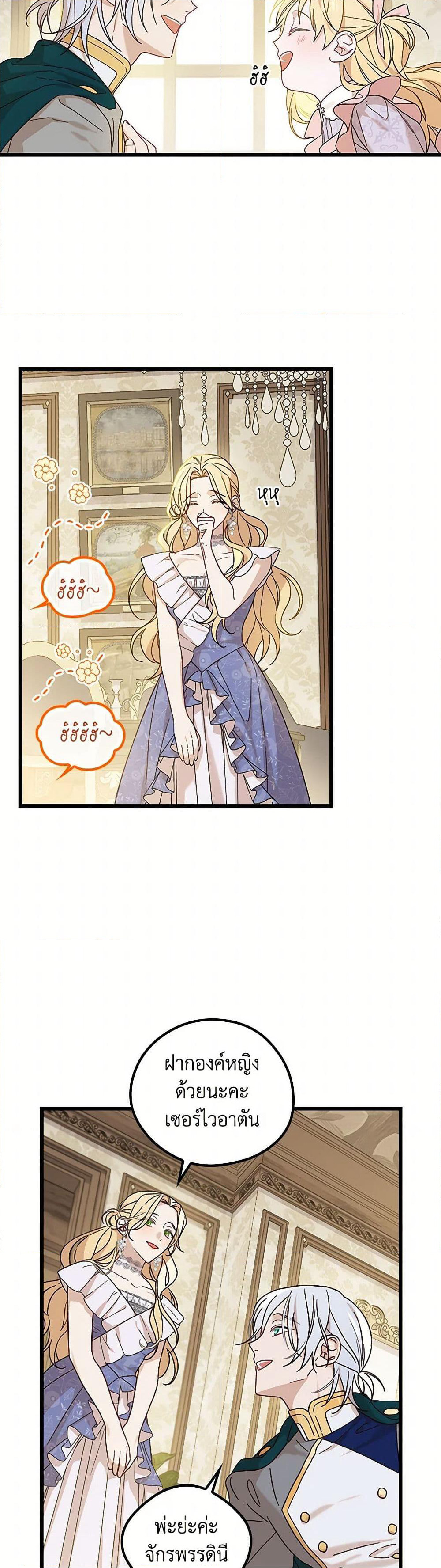 I Was Just Having Fun With the Time Limit page 17