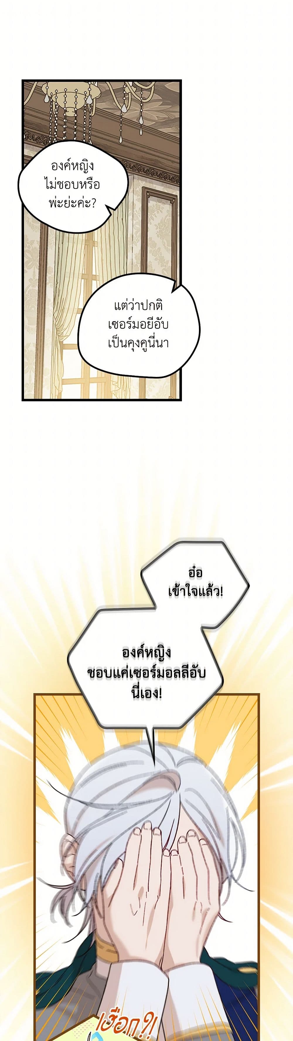 I Was Just Having Fun With the Time Limit page 19