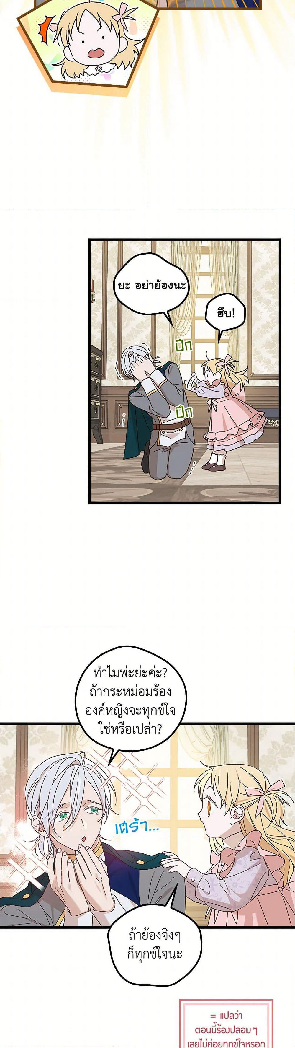 I Was Just Having Fun With the Time Limit page 20