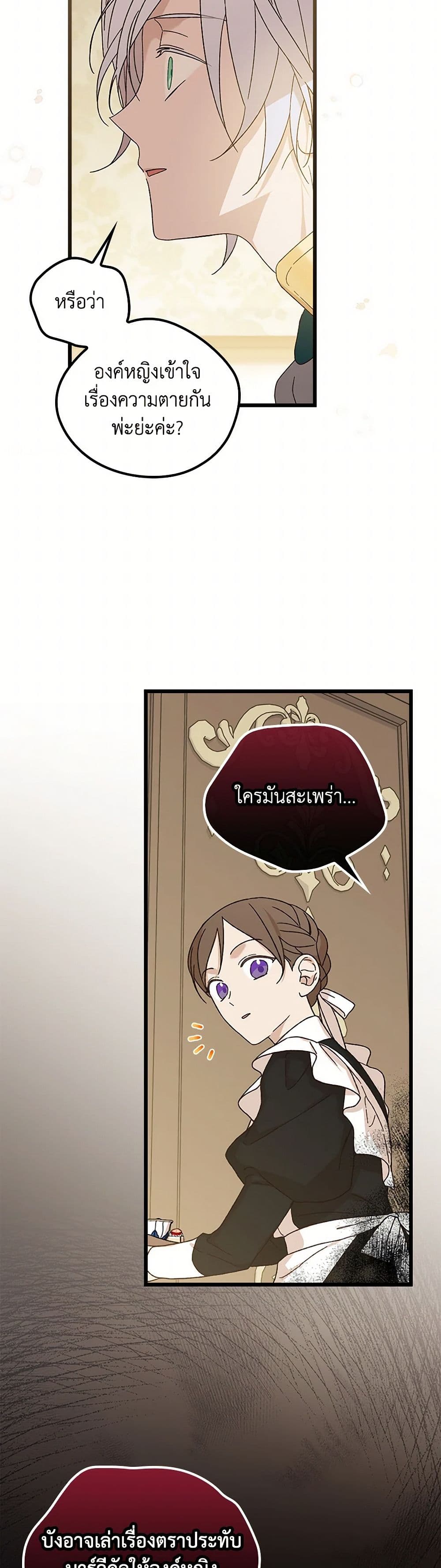 I Was Just Having Fun With the Time Limit page 25