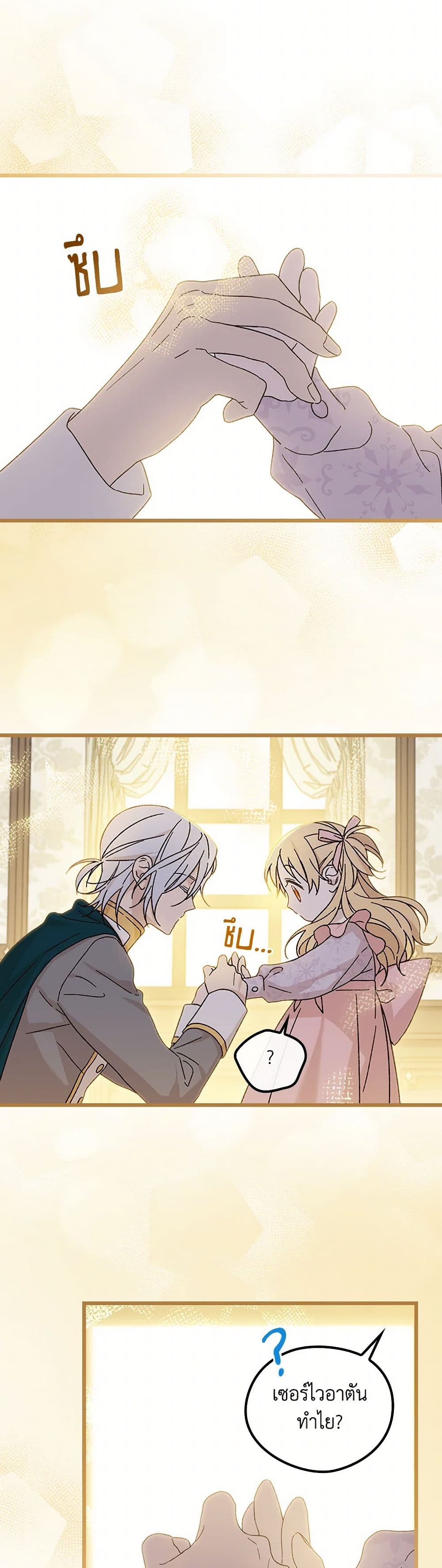 I Was Just Having Fun With the Time Limit page 37