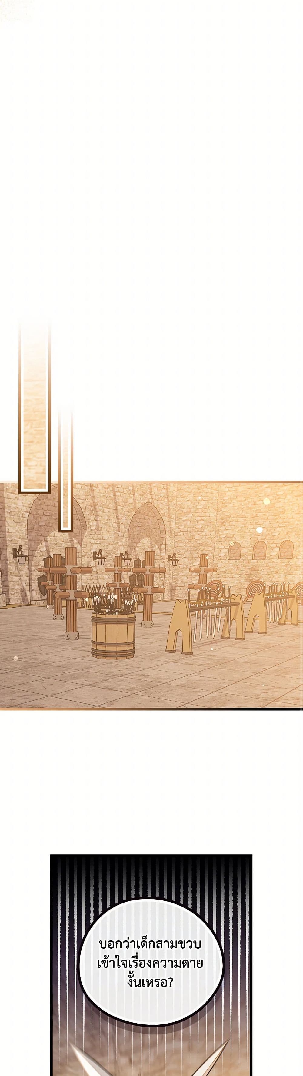 I Was Just Having Fun With the Time Limit page 39