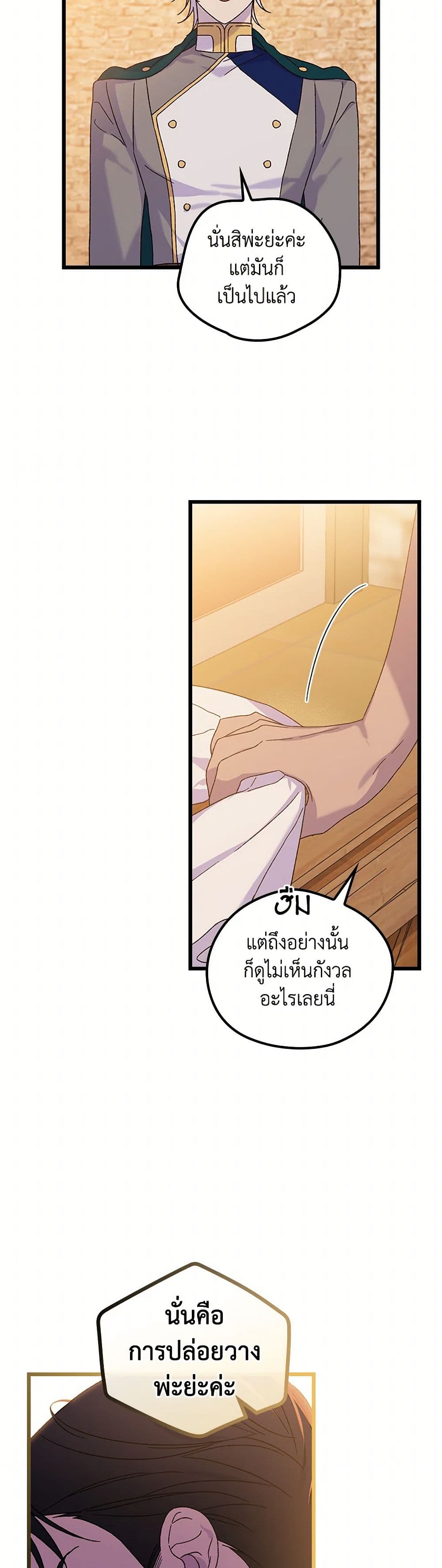 I Was Just Having Fun With the Time Limit page 41