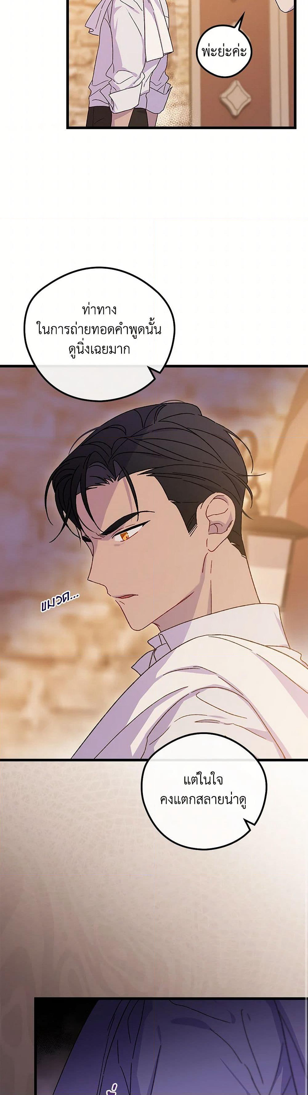 I Was Just Having Fun With the Time Limit page 45
