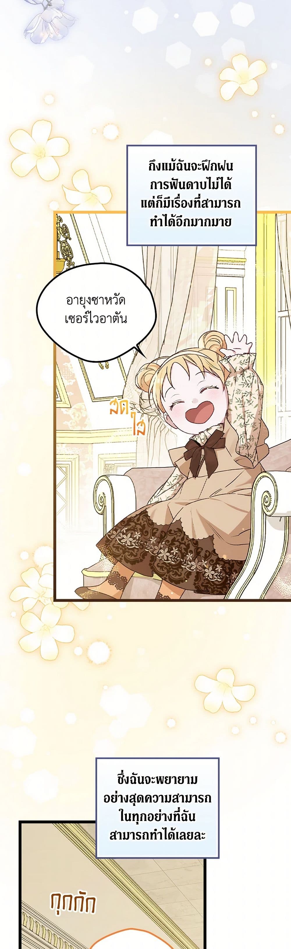 I Was Just Having Fun With the Time Limit page 3